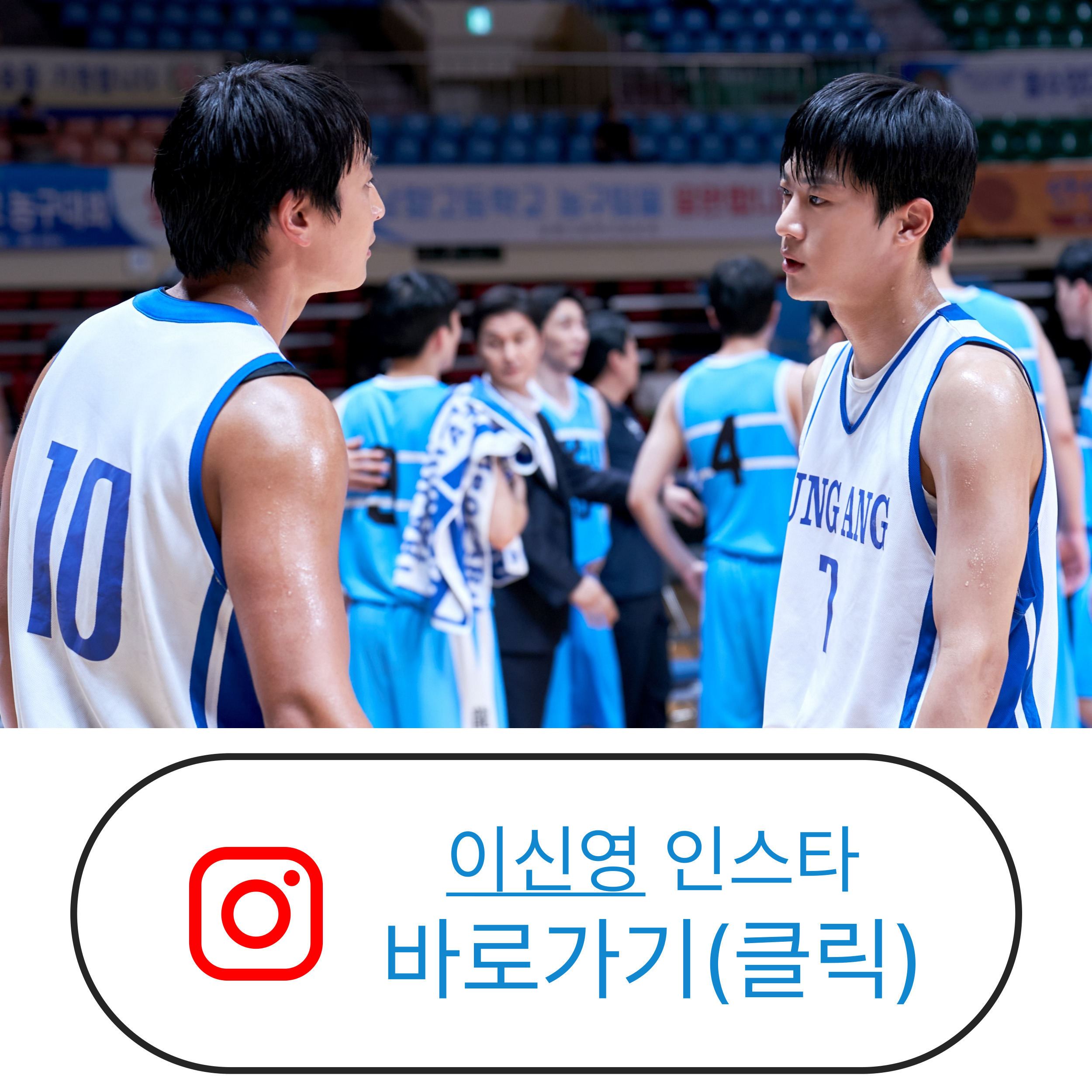 영화 리바운드