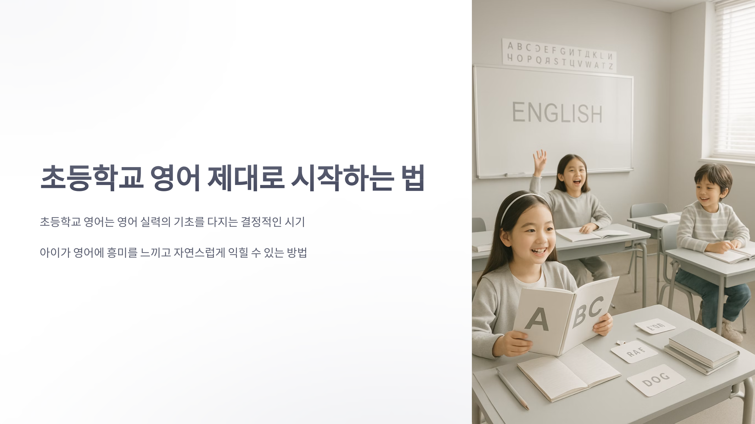 초등학교-영어-1