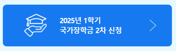 한국장학재단 홈페이지