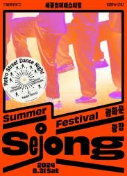 광화문광장 하이키