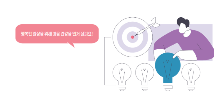 청년마음건강 지원사업 신청 자격조회 6월신청기간 놓쳤다면?