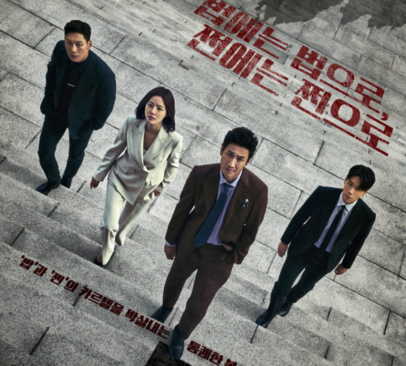 법쩐 드라마
