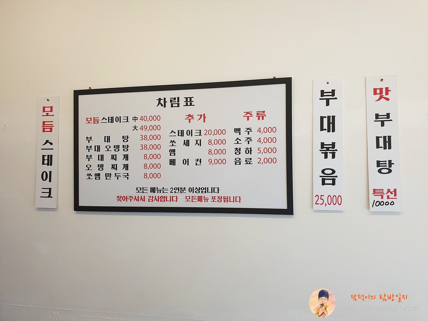 안로네-차림표-메뉴-2인분이상-담덕이의탐방일지