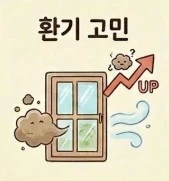 봄철 미세먼지