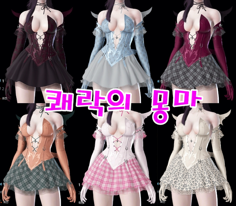 쾌락의몽마-베스트6