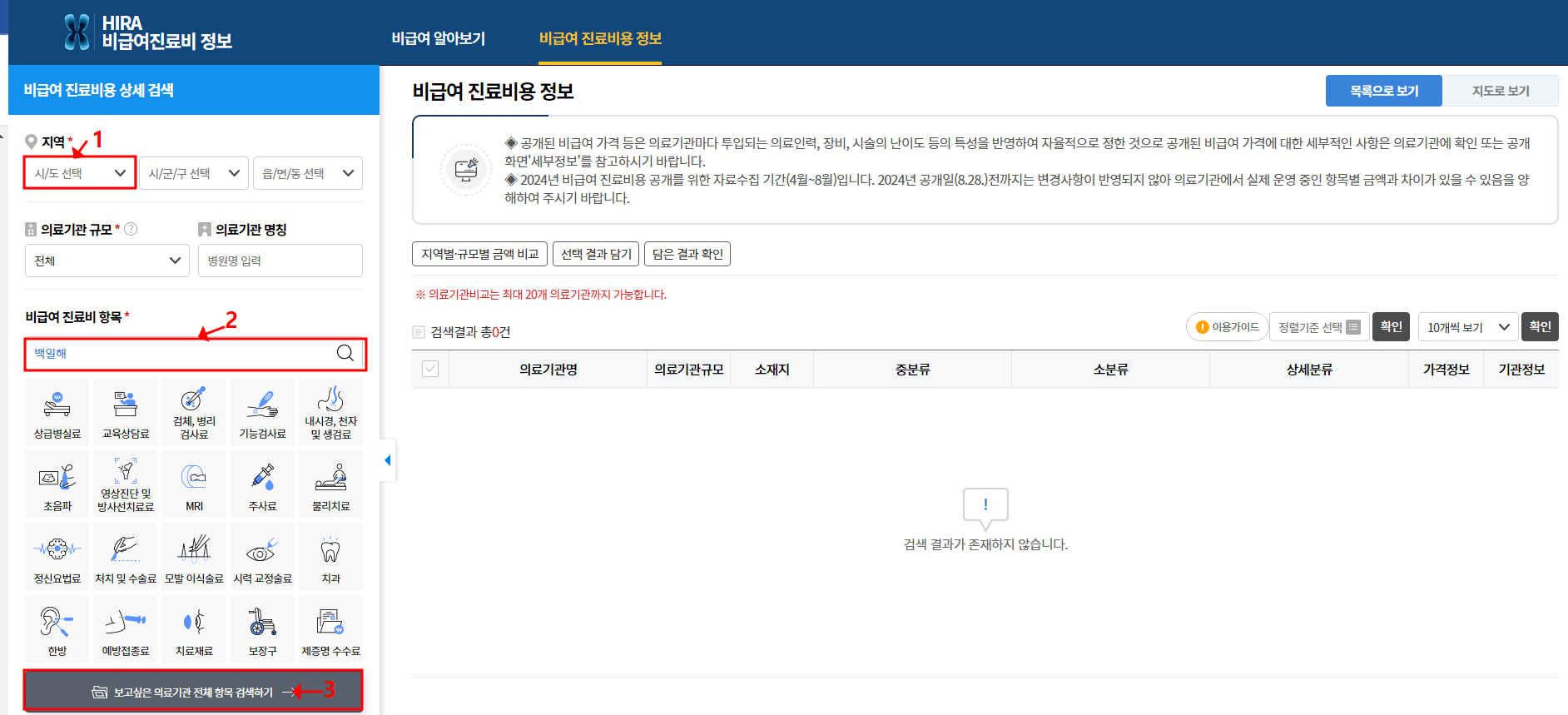 백일해 예방접종 부작용 확인, 저렴하게 접종 하기
