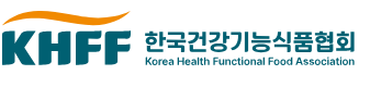 한국건강기능식품협회
