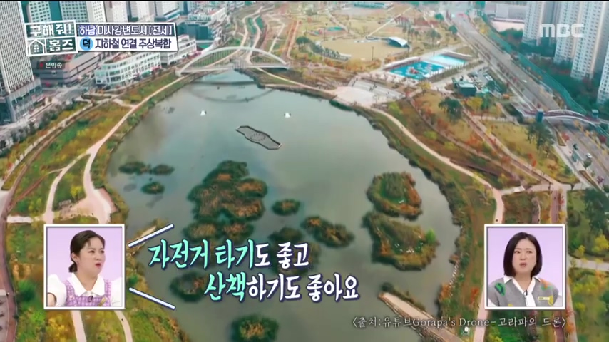 구해줘홈즈 하남 인프라 왕간다 동물병원 인접 하남시 망월동 전세 매매 매물 가격 및 구조 인테리어 리모델링 최종선택 강재준 양세찬 소개