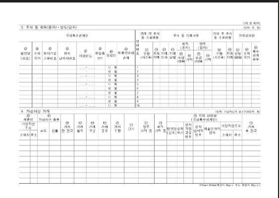 거래명세서 양식 무료다운 홈페이지