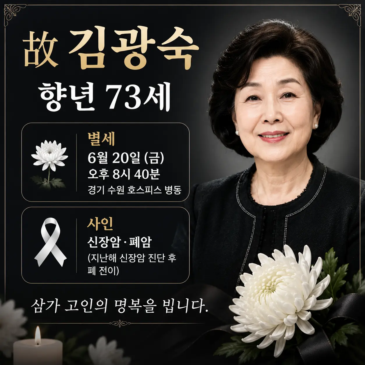 가수 옥희 별세 &mdash; 신장암 투병&middot;홍수환 아내&middot;나는 몰라요&middot;서울시스터즈&middot;생애 총정리 2026