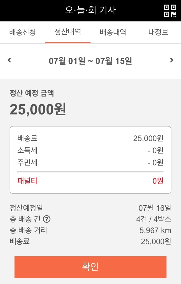 오늘회-수익인증