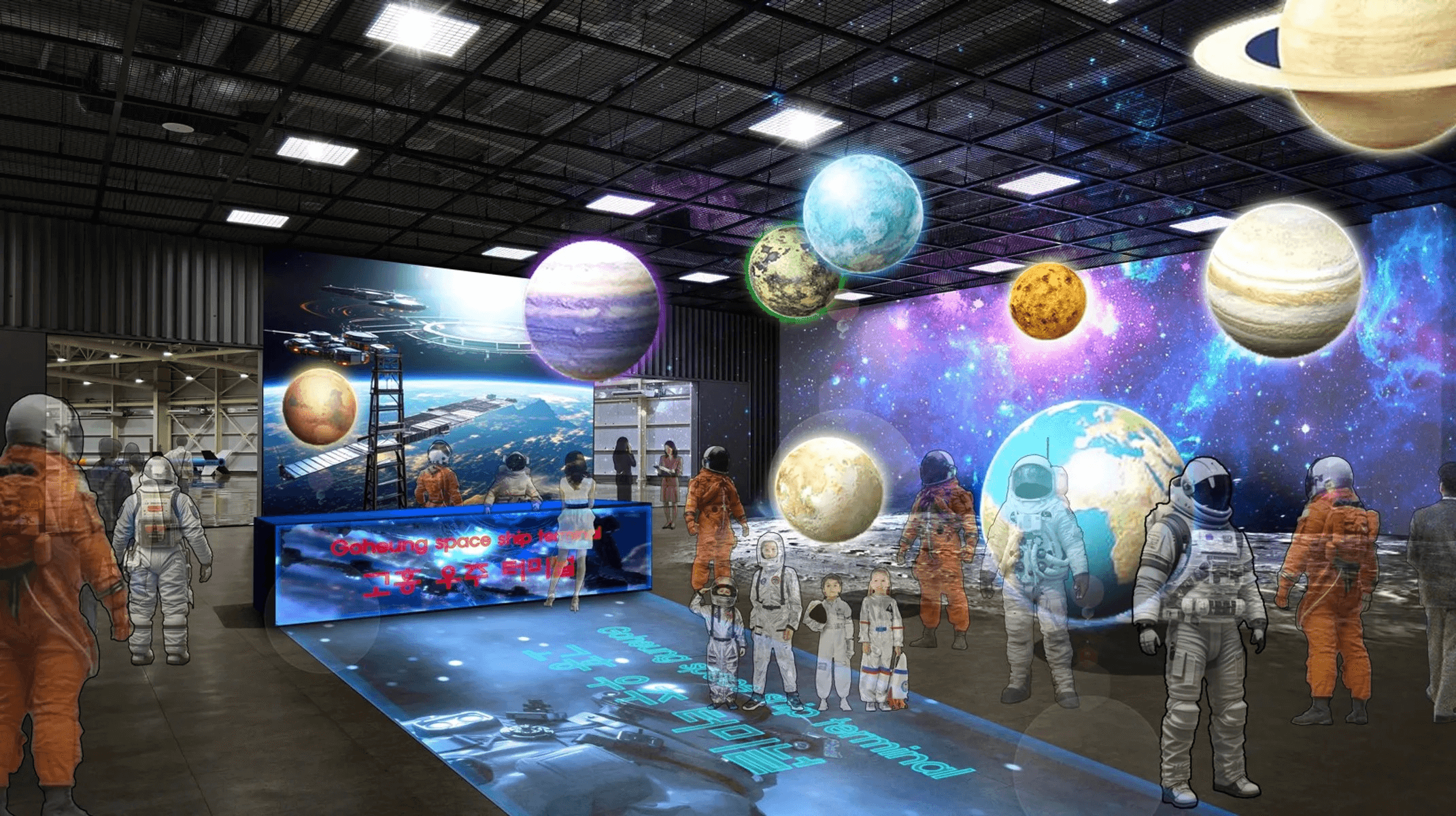 고흥우주항공축제