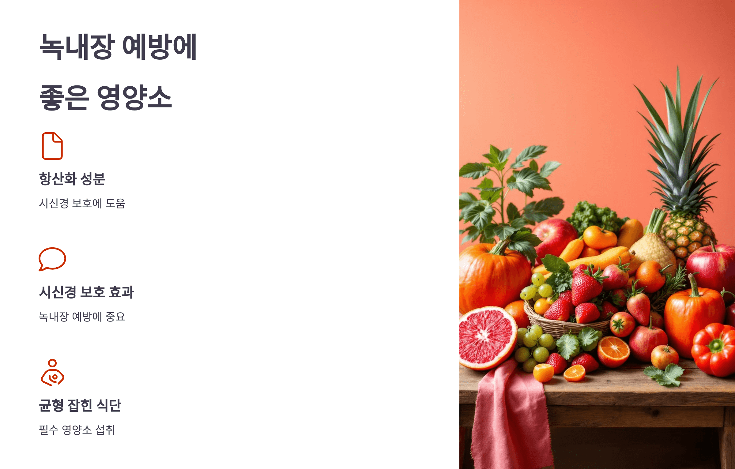 녹내장과 관련된 사진입니다.