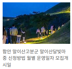 달빛마중