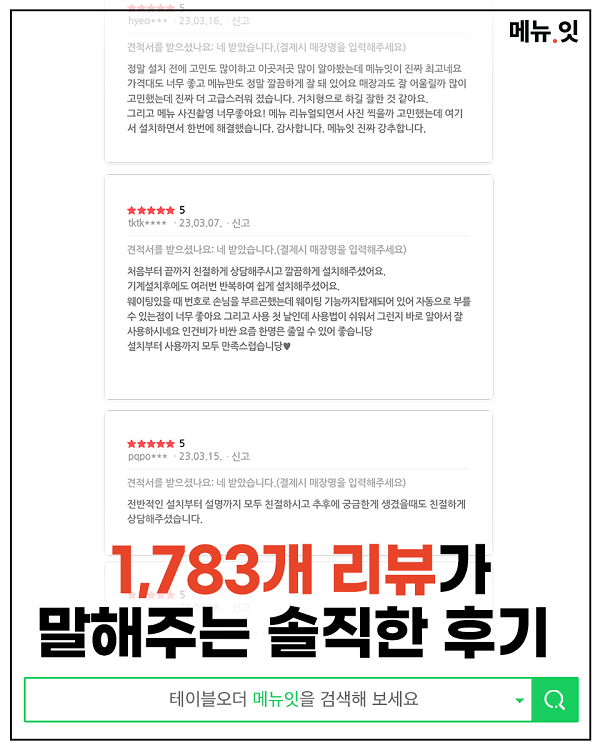 삼겹살집 테이블오더