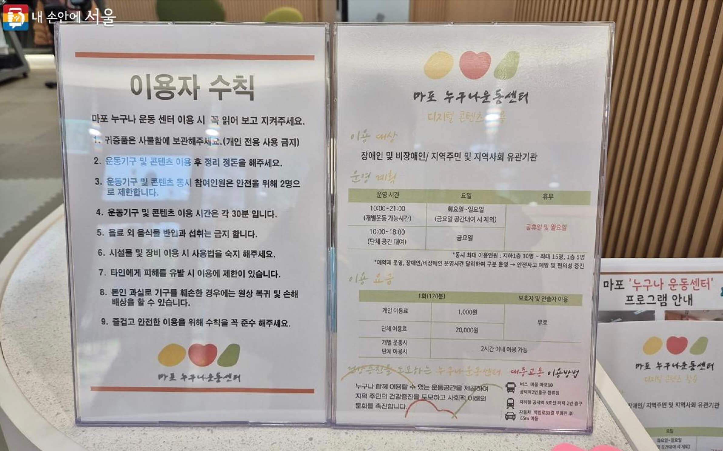 누구나운동센터 공지