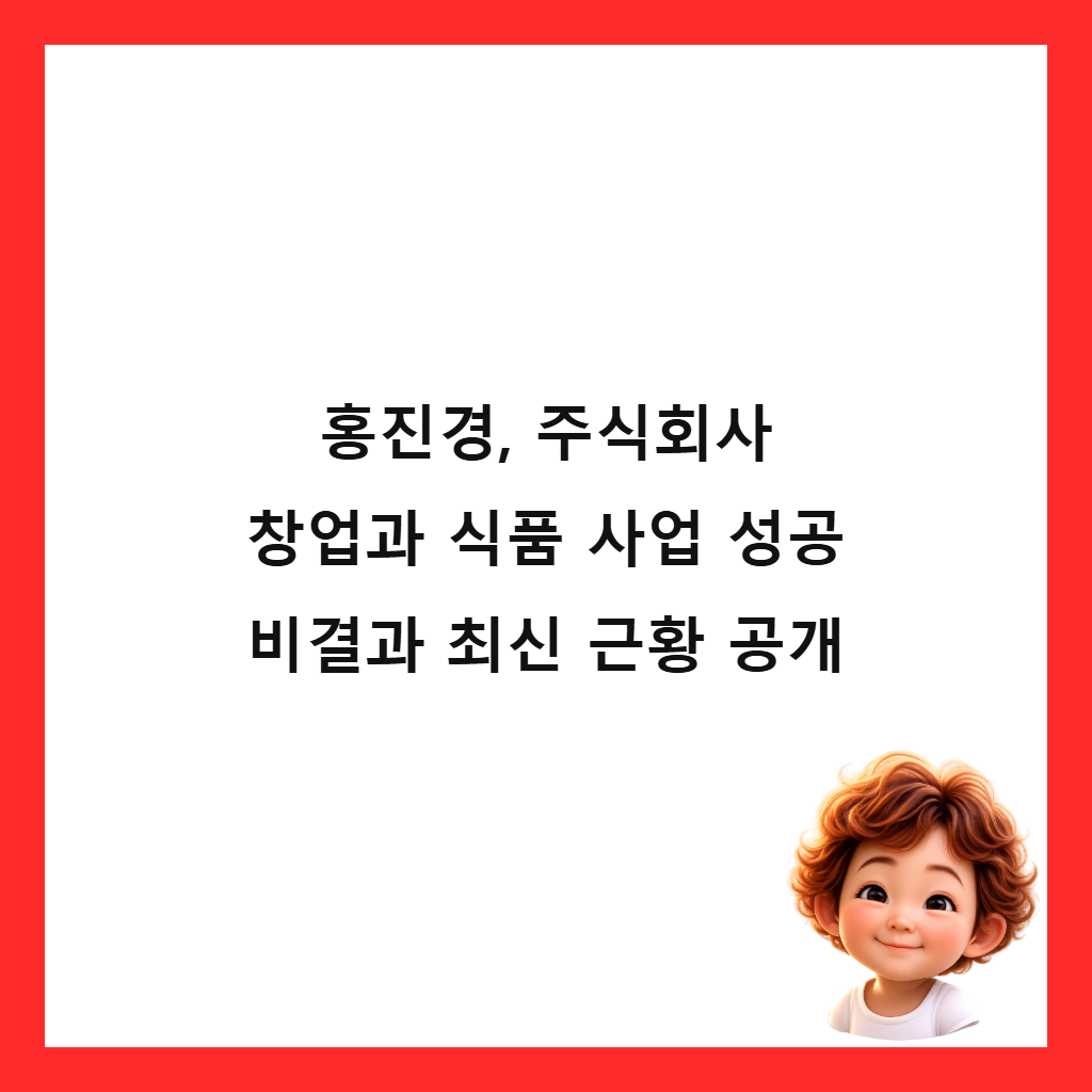 νμ§κ²½, μ£Όμνμ¬ μ°½μ
κ³Ό μν μ¬μ
μ±κ³΅ λΉκ²°κ³Ό μ΅μ κ·Όν© κ³΅κ° μΈλ€μΌ