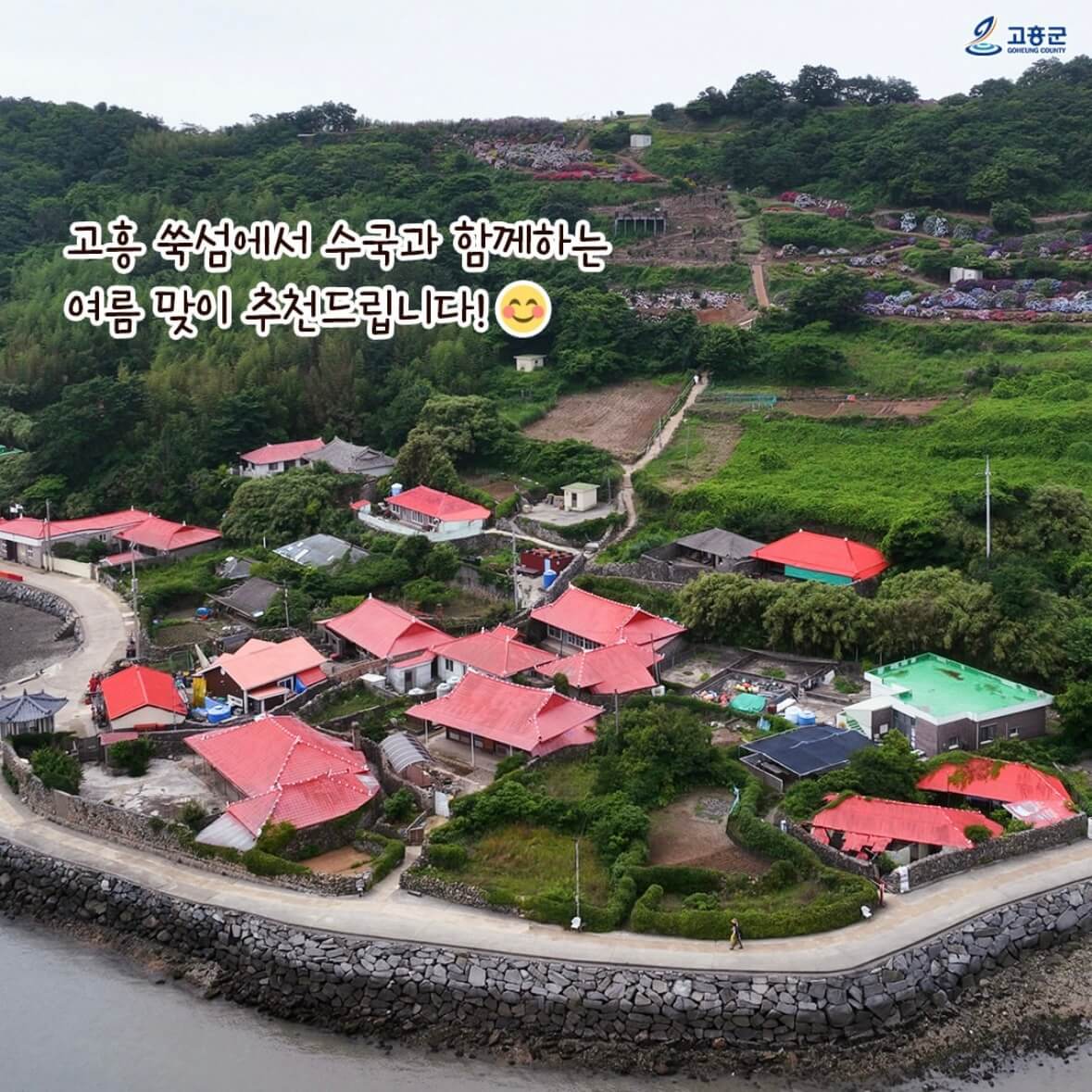 쑥섬 수국축제