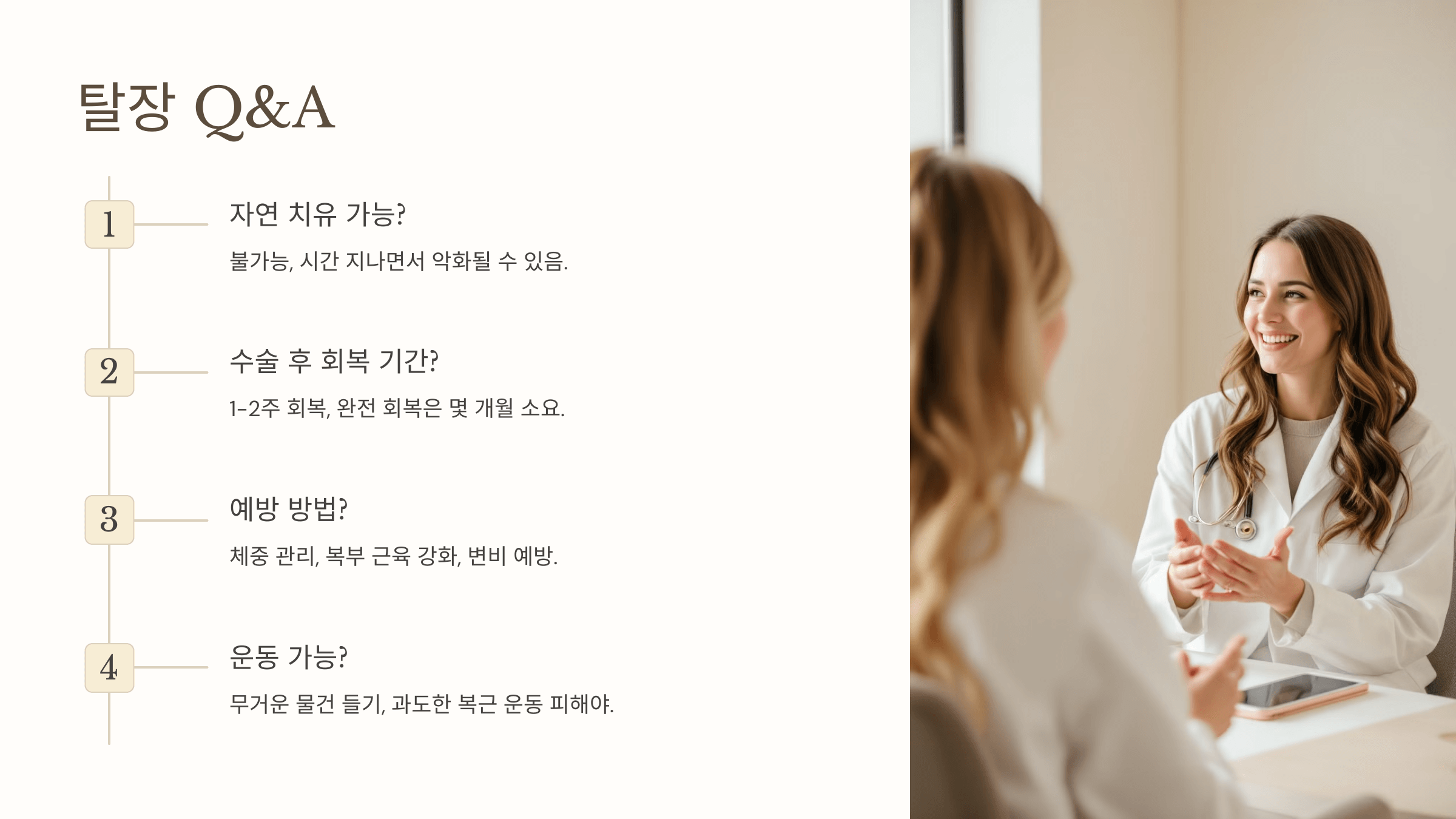 탈장과 관련된 사진입니다.