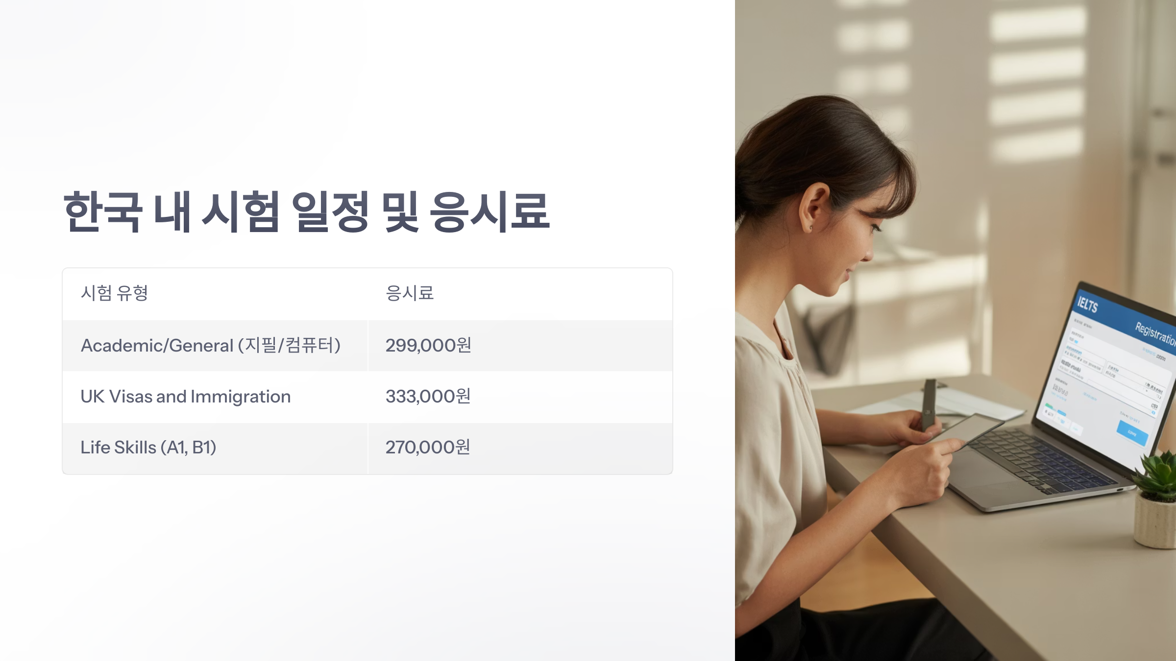 참조-영국-문화원-아이엘츠-3