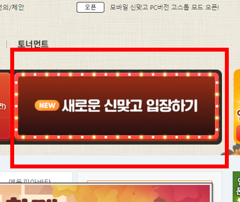 한게임 신맞고 바로가기