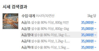 인어교주-해적단