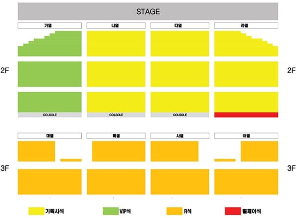 박형식 팬미팅 좌석 배치도