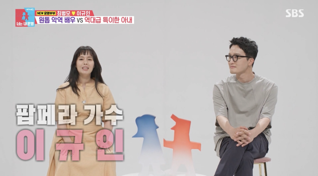 최병모 이규인 동상이몽