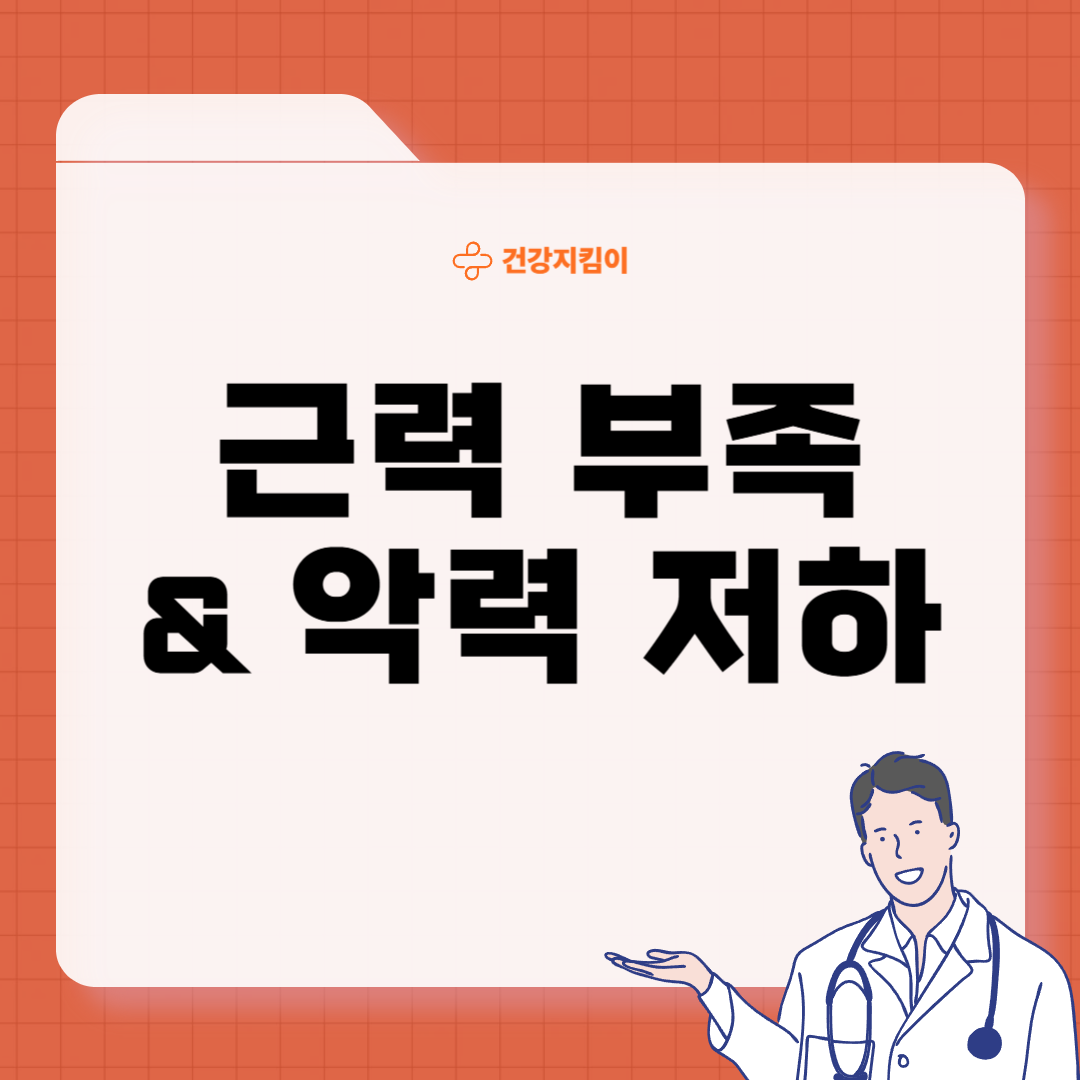 골다공증 검사 방법 증상 골절