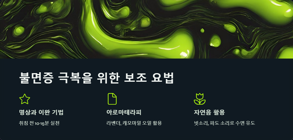 스트레스관리