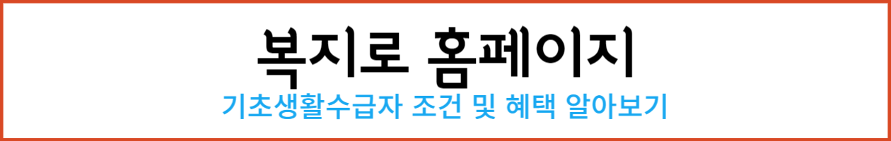 복지로홈페이지_-001