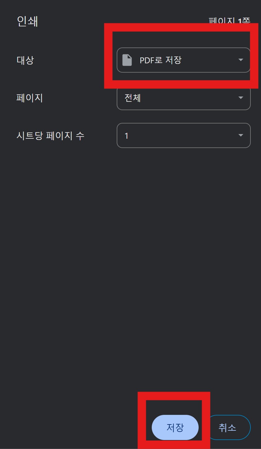 가족관계증명서 인터넷발급 (+PDF)