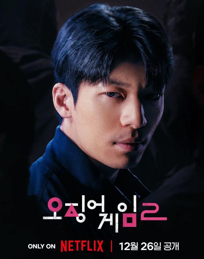오징어게임2-포스터10