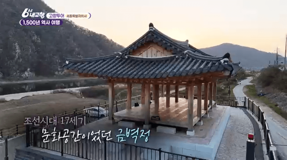 세종시 고분군 왕의물가든 금벽정 한국여인생활사박물관 명소·맛집 총정리