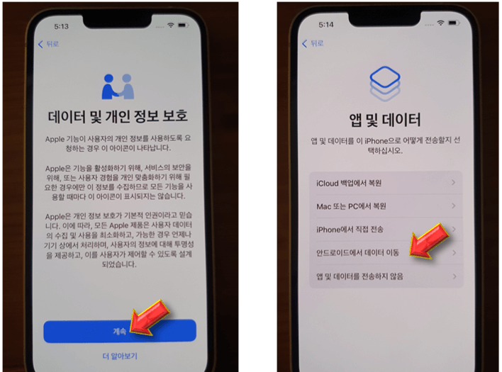 데이터-및-개인정보-동의