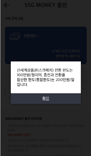 쓱페이