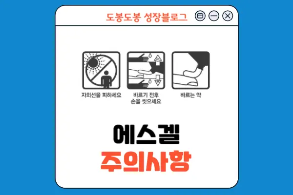 에스겔 주의사항 안내 이미지