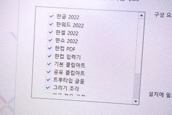 한쇼 파일을 파워포인트 파일로 변환하기show pptx로_14