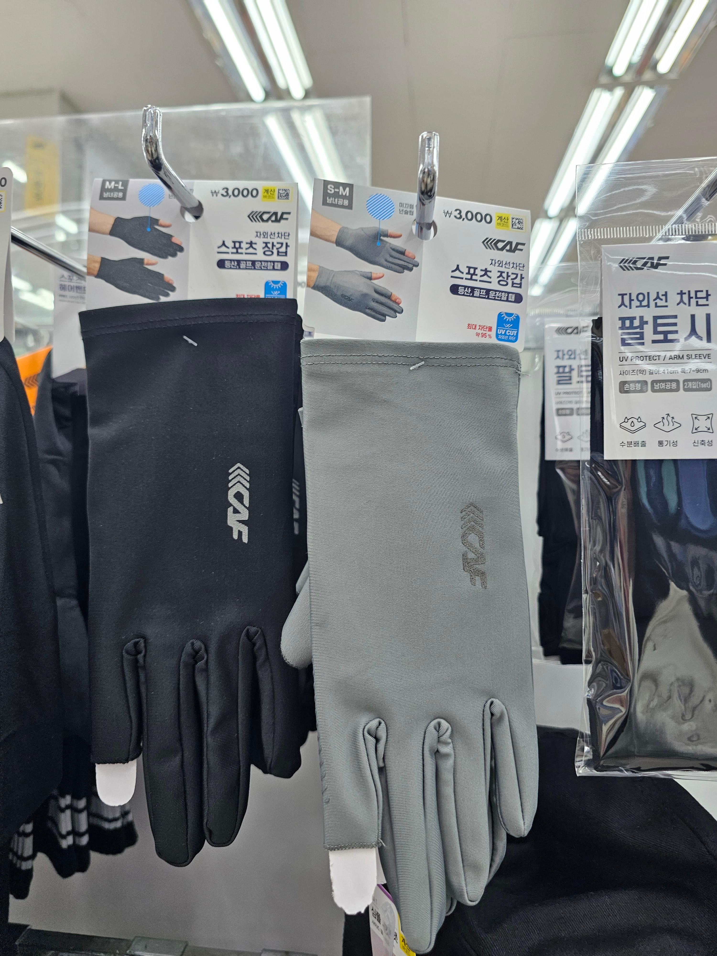 다이소 등산템 추천&amp;#44; 후기&amp;#44; 등산장갑