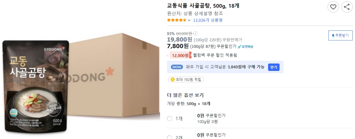 교동식품-사골곰탕,-500g,-18개