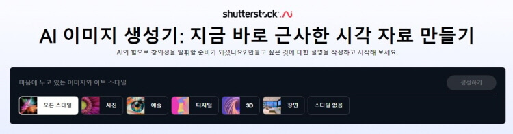 ai 이미지 생성