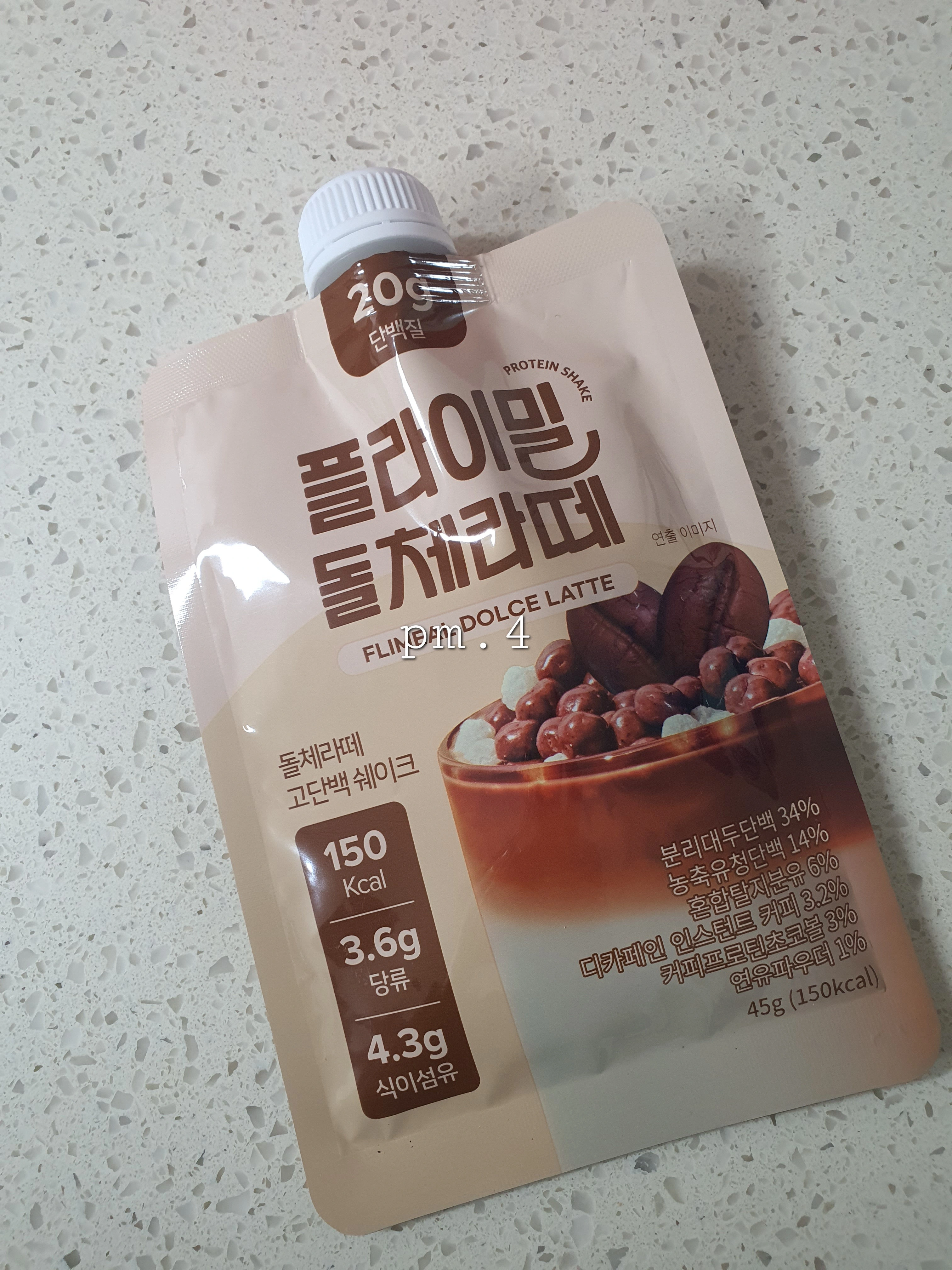 65kg 눈앞! 스위치온 다이어트 후기 4일차&middot;5일차 리얼 기록