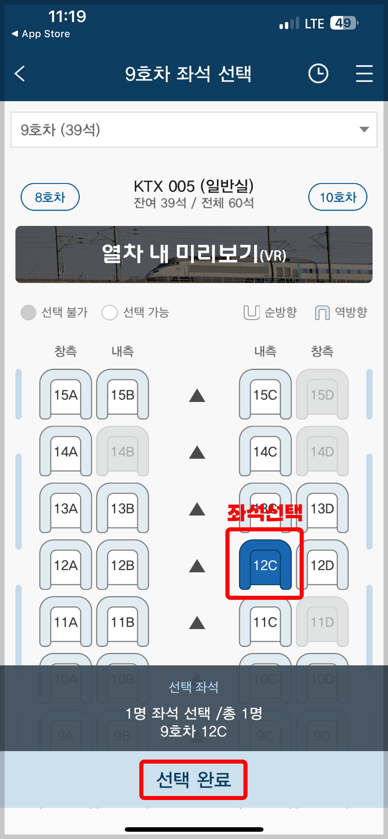 KTX 예매방법 및 시간표 조회하기