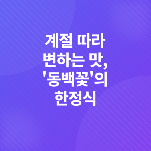 여수 숨은 맛집_1