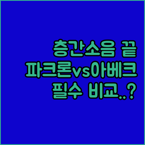 층간소음 방지 유아 매트 파크론 양면..