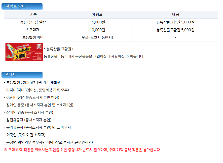 산천어 축제