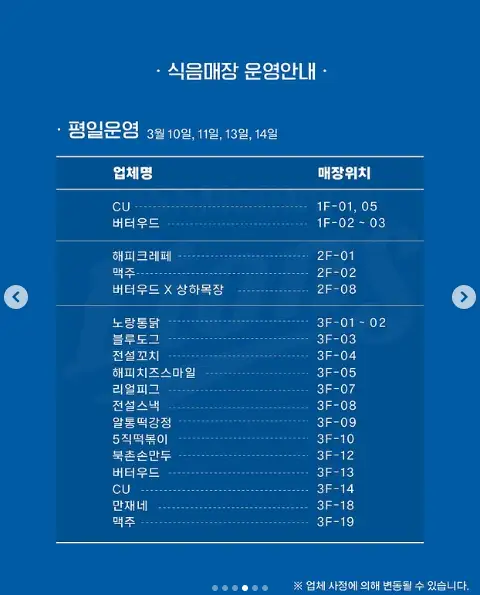 2025년 삼성라이온즈 시범경기 일정 예매