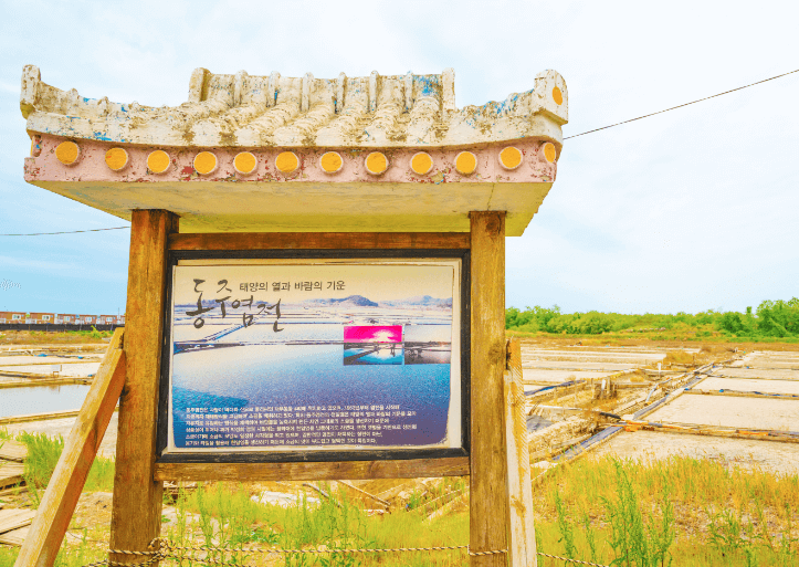 서해랑길89코스