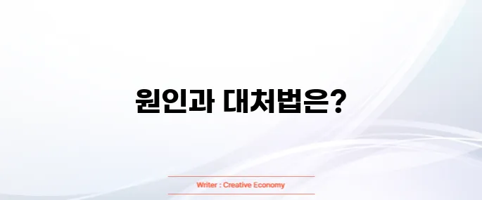 갈비뼈 아래 통증