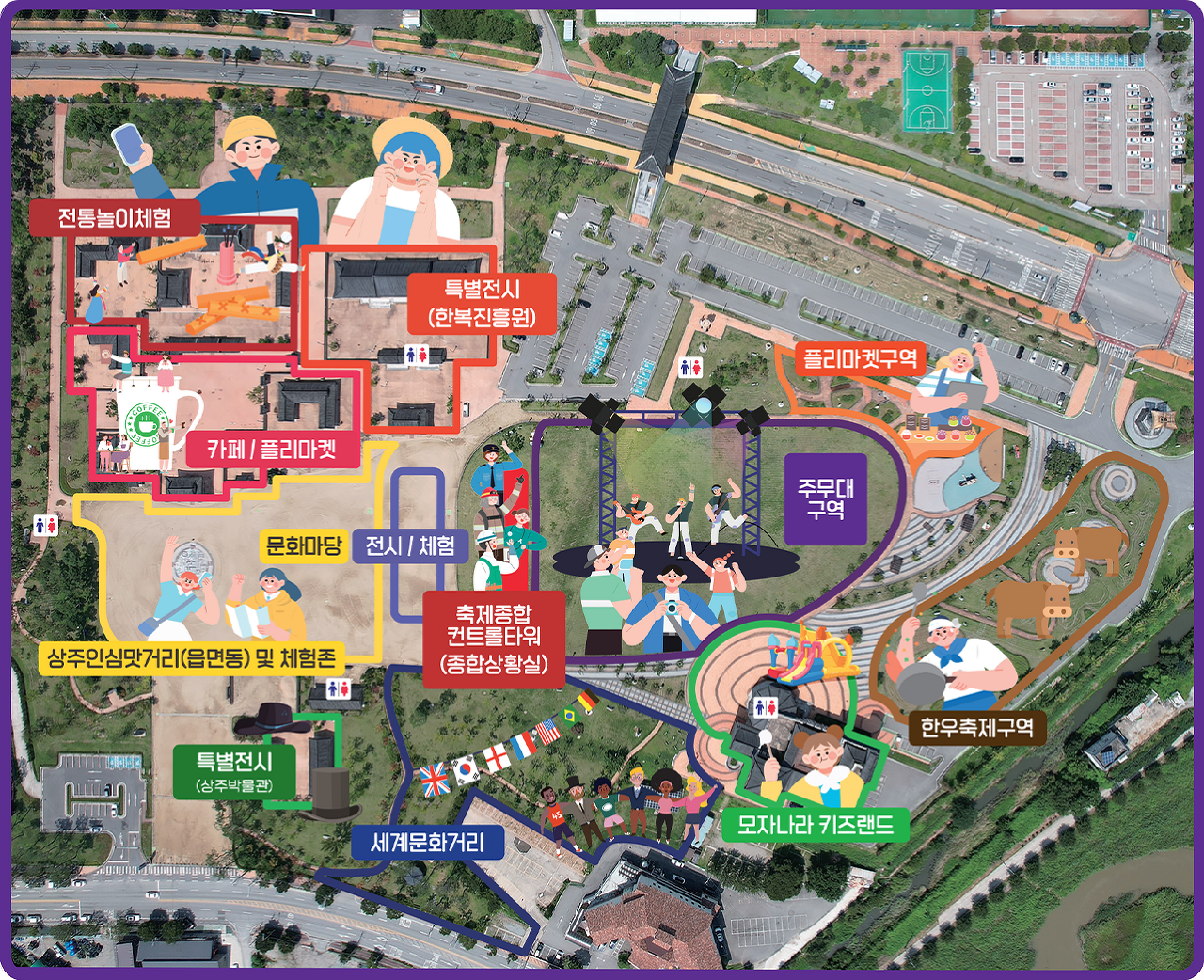 상주세계모자페스티벌 안내도